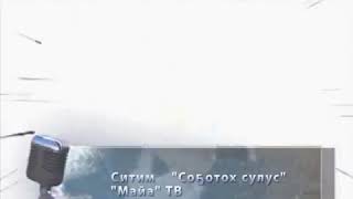 Соҕотох сулус-A lone star