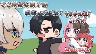 【手描き】かるびの家をバカにされ怒るクラッチパパとままーの【橘ひなのさん/赤見かるびさん/クラッチさん/イブラヒムさん】【 VCR RUST 】