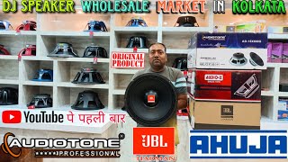 Jbl speaker wholesale market | best dj jbl market in kolkata | Kolkata Dj Market | Dj Market Video