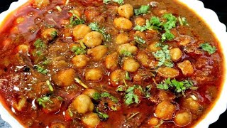 Shaadi Wale Halvai Style Chole Recipe |Chole Recipe in Hindi | Chhole Bhature Recipe | chole