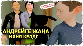 АНДРЕЙ МАМА ПАПАСЫ ДЕМАЛЫСТА | Жаңа няняға тапсырып кетті!