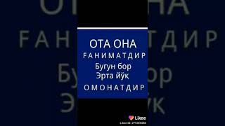 ОТАМ ДАВЛАТИМ  ОНАМ ЖАННАТИМ