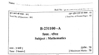 cg board class 10th maths question paper 2023 lcg board class 10th maths important questions 2024