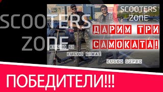 КРАТКО О ПОБЕДИВШИХ!!!