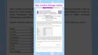 IBPS RRb centre change #rrbexamcentrechange @regardbanking24