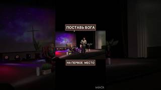 поставь Бога на первое место @TheBlagost