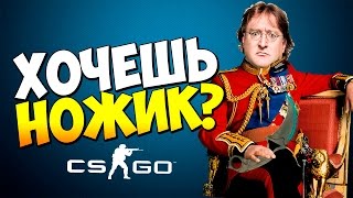 Обновление в CSGO (GABE) / Update CSGO (GABE)