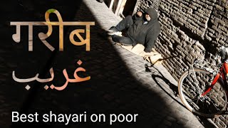 best gareeb shayari in hindi urdu, inspirational video on poor cool friends