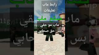 فديو مهم عن مابي ادمن جديد😅ادخلوه