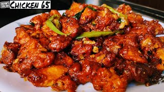 Chicken 65 Recipe | Restaurant Style Chicken 65 | Hot & Spicy Chicken 65 | How to make Chicken 65