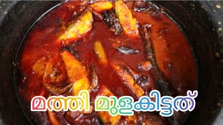 Food & Drinks E21 || മത്തി മുളകിട്ടത് || Sardine Curry in Chilly || Fish Curry ||