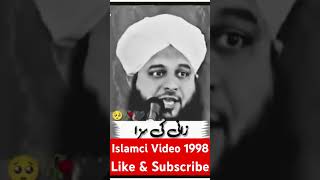 زانی کی سزا#peerajmalrazaqadriofficial #islamicvideo #viralvideo