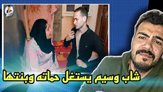 عشان حماته ما بتشوف استغل خطيبته الطاهرة +18