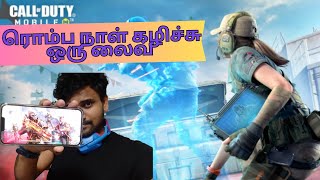 COD Mobile  Tamil Live | Wackadoodle |No Webcam