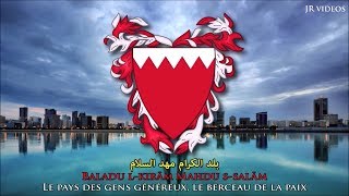 Hymne national du Bahreïn (ARAB/FR paroles) - Anthem of Bahrain (French)