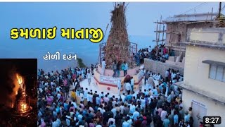 કમળાય ઉતાસણી કદમ્બગીરી ડુંગર..... પાલીતાણા, vlog🚩🚩🚩🚩🚩@jaymogalstudio.0410