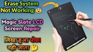 Magic Slate Repair | Writing Tablet Repair | Digital Slate Repair | writing Pad ERASING Problem