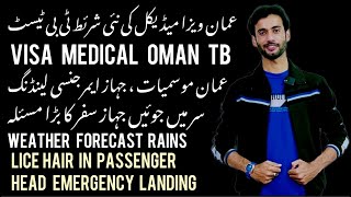 Visa medical Oman TB test must | Oman weather rains | emergency landing flight lice passenger's hair