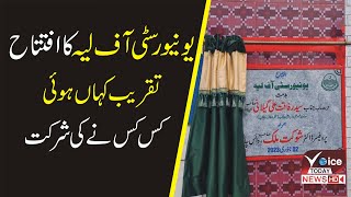 Inauguration of  University of Layyah Where did the event take place and who attended?| Voice Today