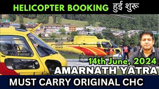 Shri Amarnath Yatra 2024 || Helicopter Ticket Booking शुरू ! CHC Original Carry करना होगा #amarnath