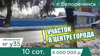 Большой участок в городе с асфальтированной дорогой  - АН "Риелтория"