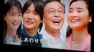 金曜ロードショーでの三菱電機は2024年4月からB枠に移行させるべき（しあわせをシェアしよう。笑顔の真ん中&霧ヶ峰 ）