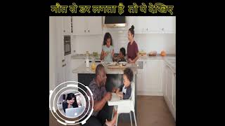 मौत से दर लगता है तो ऐसे देखिए | Can We Live Forever Hindi #facttech #facts #shorts