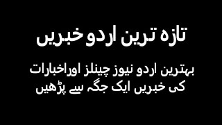 *میرے گھر کے اندر بھی دفعہ 144 نافذ ہے؟ زرتاج گل کا اظہار برہمی