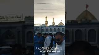 BAIN UL HARAMAIN | ZIYARAT OF THE SHRINES | RAMAZAN 2024