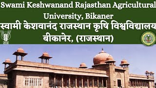 SKRAU,Bikaner Swami Keshwanand Rajasthan Agricultural University, Bikaner कृषि विश्वविद्यालय बीकानेर