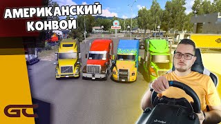 🚚 ИВЕНТ ПО ВАЙОМИНГУ ● American Truck Simulator (1.41.1.66s) СТРИМ ● На Руле Logitech G29 ● #55