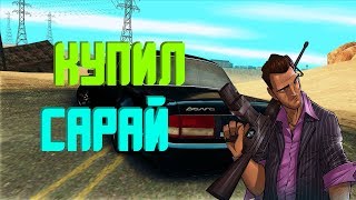 КУПИЛ САРАЙ(CRMP RODINA RP)#11