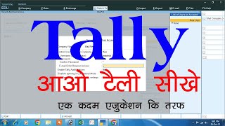 tally basic entry | tally basic | tally accounting | learn tally | tally basic course