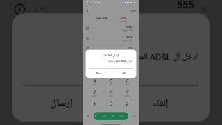 طريقة تجديد باقة انترنت فودافون الأرضي Adsl من فودافون كاش