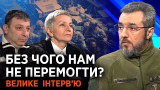 БЕЗПЕКА та ЕКОНОМІЧНА СВОБОДА: що нам необхідно для перемоги?