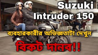 Suzuki Intruder 150 ABS Full Review।Fi।Bangladesh। Best Cruiser Bike In Bangladesh। Gypsy Bike