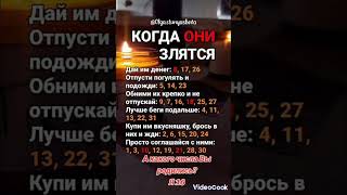 Когда они злятся #знакизодиака #гороскоп #shorts #shortvideo