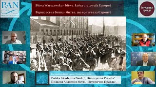 «Варшавська битва - битва, що врятувала Європу?». Онлайн-конференція