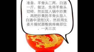 中药药方治疗现代病颈椎病，现在大部分人都有颈椎病实物治疗