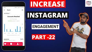 Instagram Engagement Tips | How To Increase Instagram Engagement Rate Part - 22 #Shorts