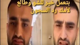 باع عربيته وخسر معظم فروعه.. قصة تعرض الشيف بوراك للنصب من والده