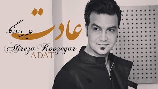 Alireza Roozegar - Adat | علیرضا روزگار - عادت