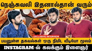 INSTAGRAM ல் கலக்கும் இளைஞர் | Sami What Next | Chennai Talkies