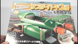 DeAgostini 1/144 Thunderbird 2 #78 Build!