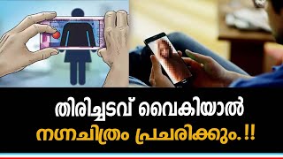 വായ്പ എടുത്തയാൾ  തകരുമ്പോൾ നഗ്നചിത്രങ്ങളും, കുറ്റവാളിയായി ചിത്രീകരിക്കുന്ന സന്ദേശങ്ങളും എത്തും.