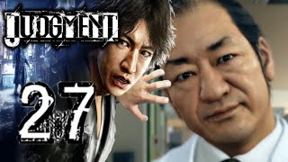 Judgment: (Part 27) suspect activity