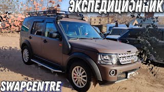 Рестайлинг Discovery 4+ ! ( проект шоколад)