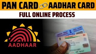 How to Link Pan card to Aadhar Card | How to Check Pan Card Link to Aadhar Card