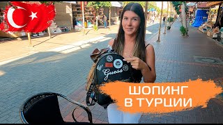 ШОК ЦЕНЫ НА АЙФОНЫ 14 В ТУРЦИИ. ШОПИНГ В АЛАНИИ. ТУРЦИЯ. АЛАНИЯ.