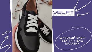 Дитяче та підліткове взуття зі шкіри гуртом N-style. Купити в selfy.com.ua